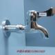 入墙式 拖把池加长龙头 水槽水龙头8102 加厚铜快开网嘴 加重