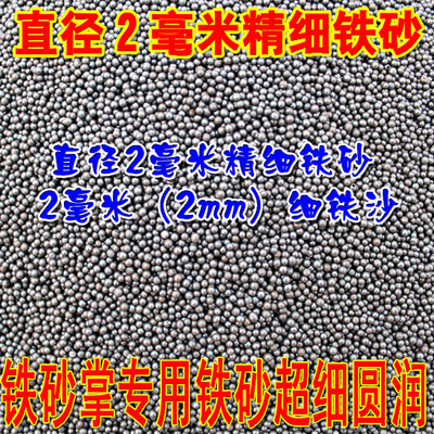 铁砂掌铁砂天下武林钢砂