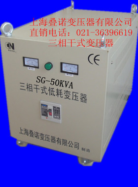 进口设备专用SG-50KVA380V/208V220V380V480V叠诺三相干式变压器