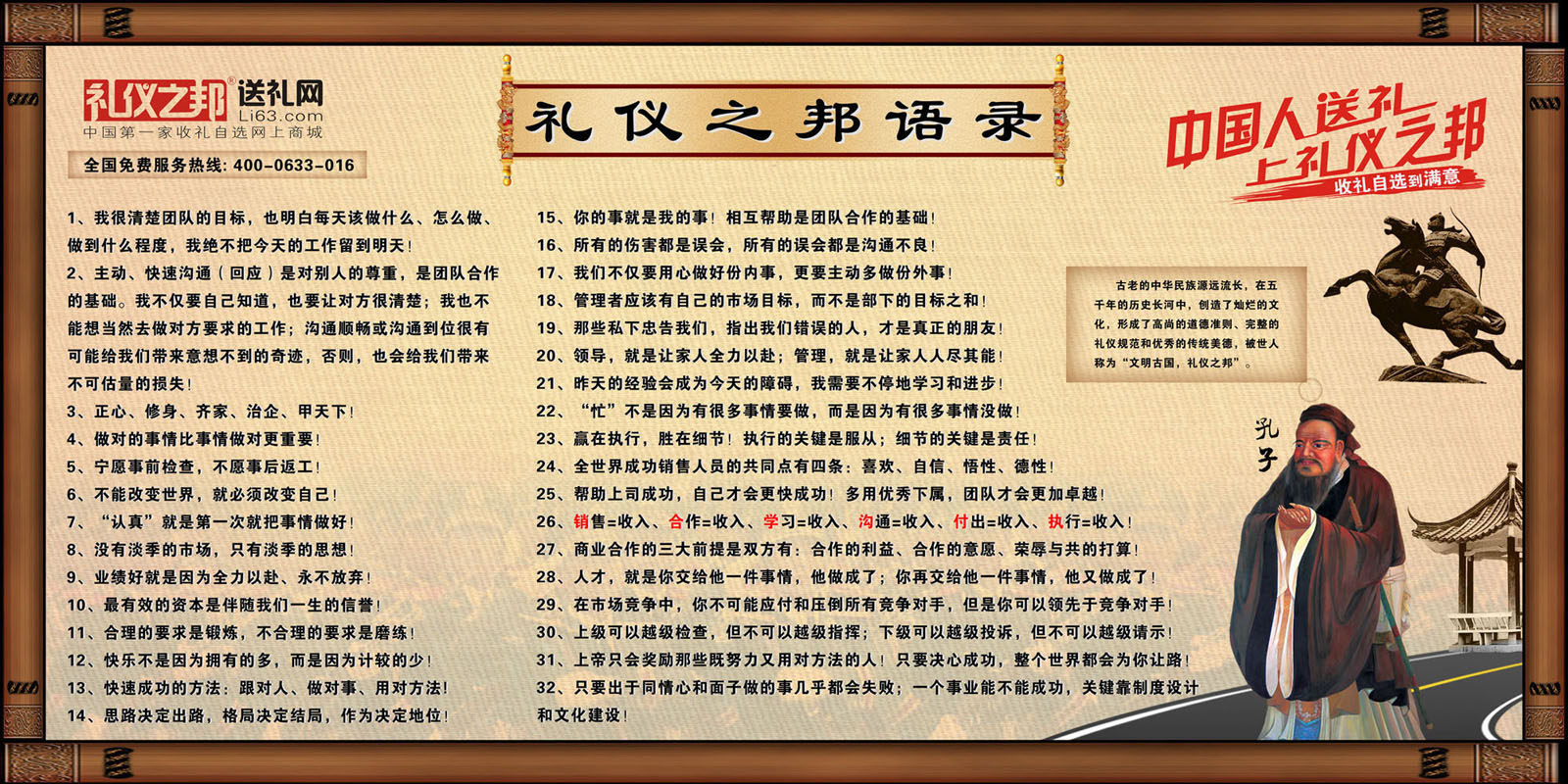566海报印制海报展板素材323中国华礼仪之邦语录