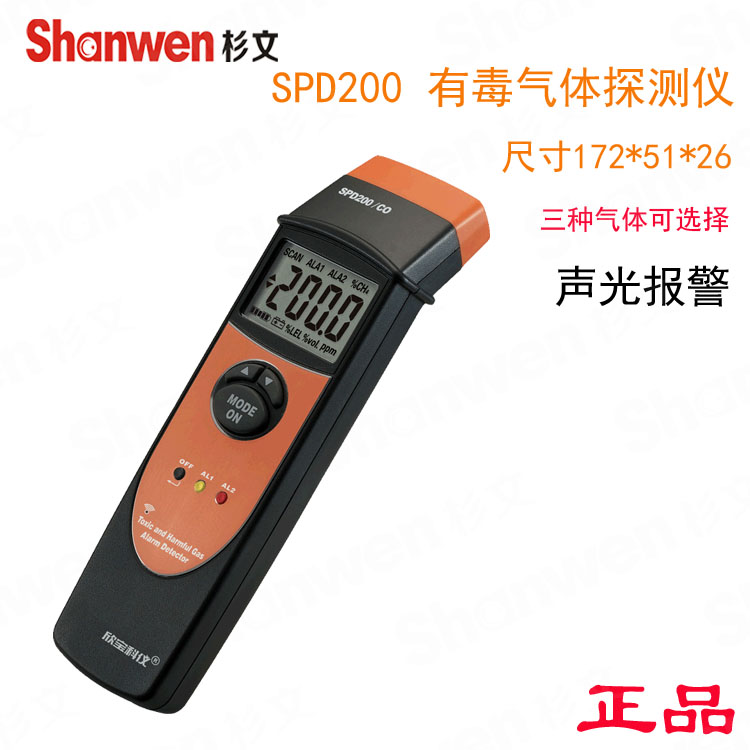 欣宝一氧化碳有毒气体探测检测仪SPD200/CO/SPD200/H2S/SPD200/H2