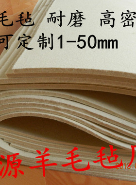 工业羊毛毡 油毡块 工业毛毡 纯羊毛毡垫 进口澳毛工业毡毛毡定制