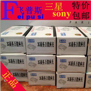 chargeur pour téléphones SAMSUNG SAMSUNG I9220 - Ref 1293348 Image 1