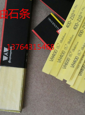 进口高强度 黄色油石-陶瓷玉石珠宝磨石磨砂条磨刀石150*6*12