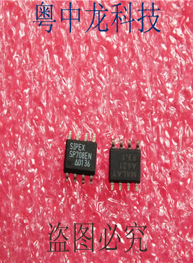 SP708EN  SOP8全新原装正品