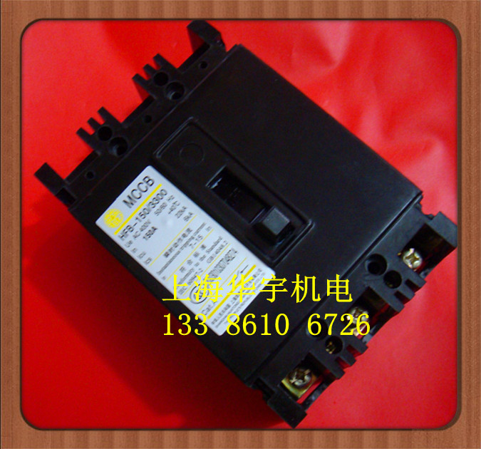 上海华通塑壳断路器HFB-150/3300 100A125A150A 3级MCCB 空气开关