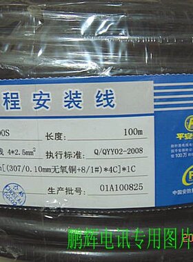 Choseal/秋叶原Q2211舞台音响线4芯音箱线纯铜4X2.5mm2 24.98元/