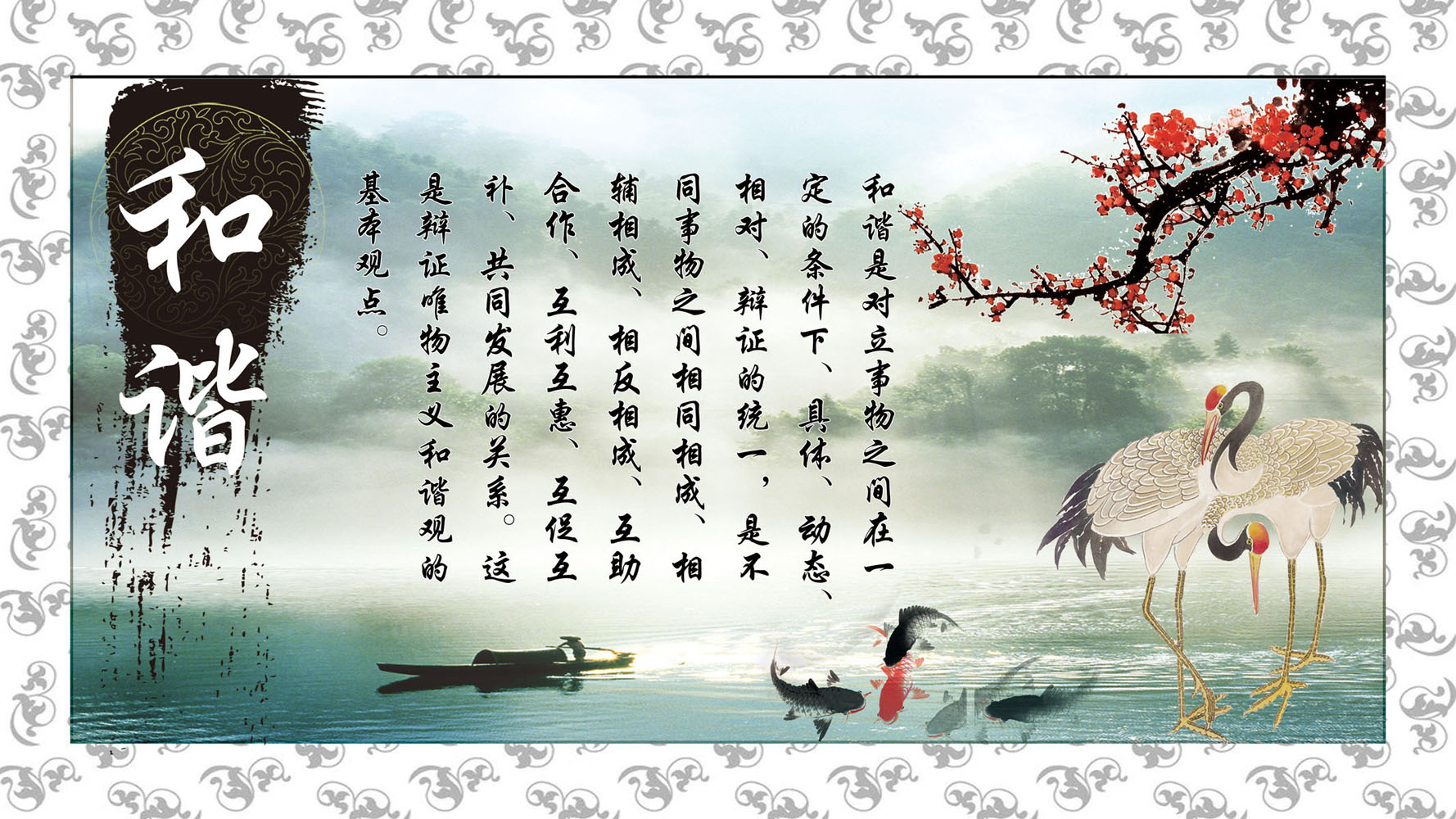 629海报印制海报展板素材652校园文化和谐的含义