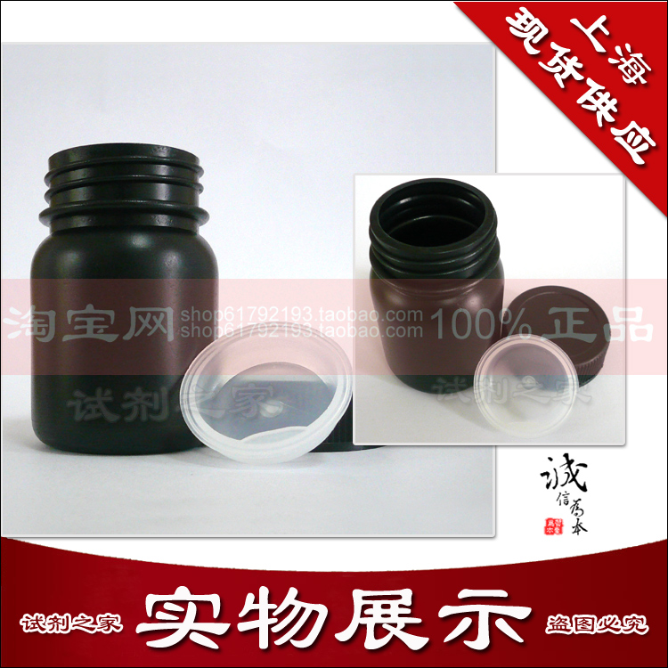 新款50ml塑料瓶不透光密封瓶