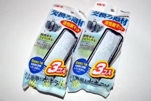 新款日本GEX五味外部过滤器过滤棉板活性炭活菌替换棉3片装
