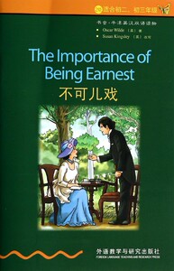 不可儿戏(2级适合初2初3年级)/书虫牛津英汉双语读物