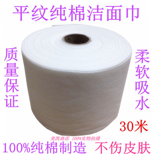 全棉平纹洁面巾纸洗脸美容巾美容院专用面巾纸无纺布一次性洗脸巾