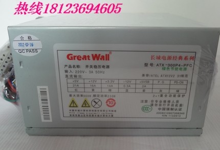 包邮ATX-300P4电源节能版300W 额定230W台式机箱电脑电源