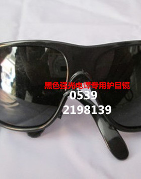 直销电焊专用眼镜 黑色气焊焊眼镜眼镜 防尘抗击劳保眼镜批发
