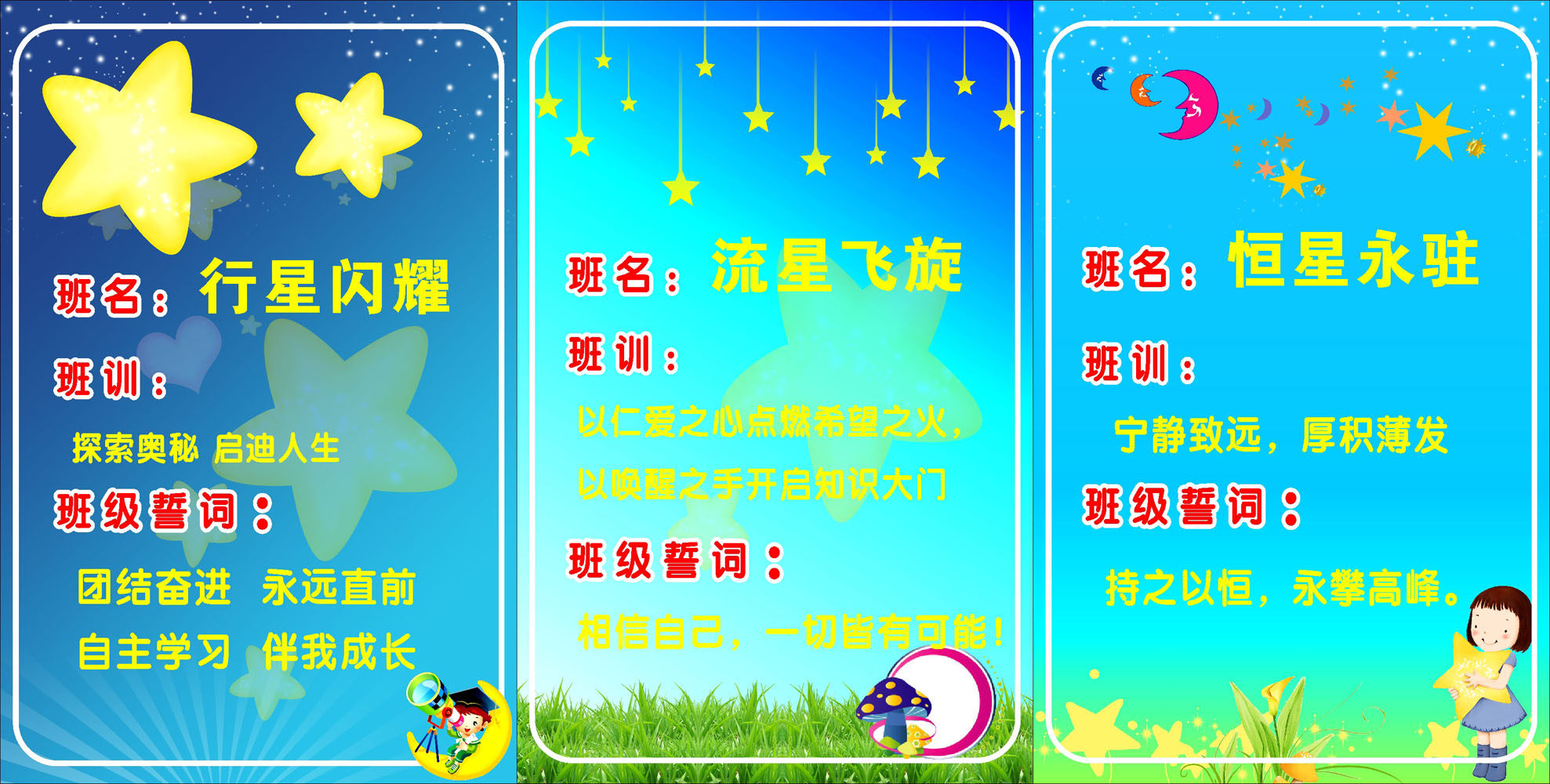 海报印制538设计展板素材1154班级文化班名班训班级誓词设计