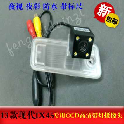 CCD高清现代IX45专用倒车摄像头 倒车后视摄像头 倒车影像 带标尺
