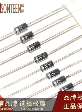 松藤|1N4007 IN4007 整流二极管 长脚 1A/1200V(200个)