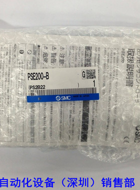 原装  压SMC力开关 PSE200-B 全新原装 如假白送