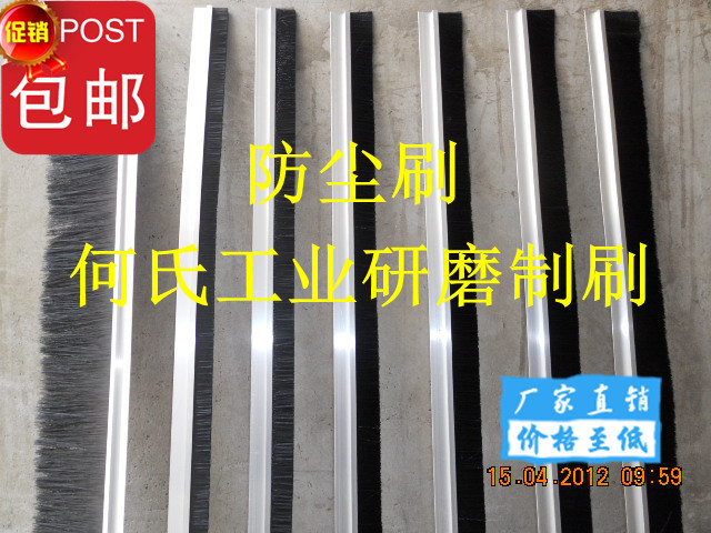 防尘刷,毛刷条,防尘条刷,门底密封条,门窗挡水刷,毛高/25MM