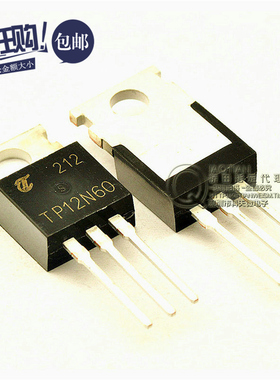桥田|N沟道场效应管 TP12N60 12A/600V/0.7欧/180W TO-220 (5只)