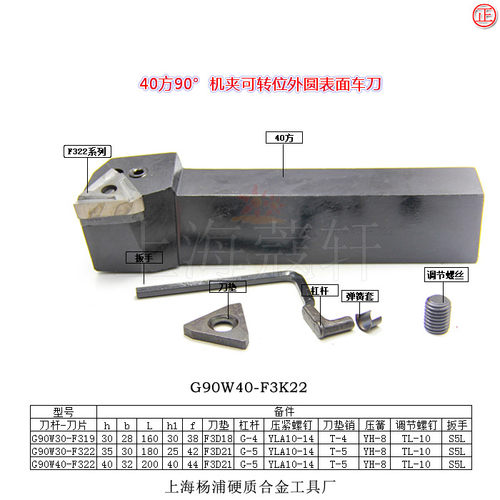 YG夹固式车刀 机夹车刀杆 外圆刀 右劈刀 90°40*40方 G90W40G
