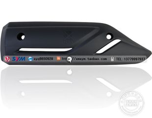 SYM 小钢侠 排气管 护盖 悍将S 消声器 小钢炮 JP150 三阳 RX150
