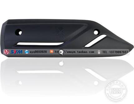 SYM 三阳 JP150 小钢炮 悍将S 小钢侠 RX150 消声器 排气管 护盖
