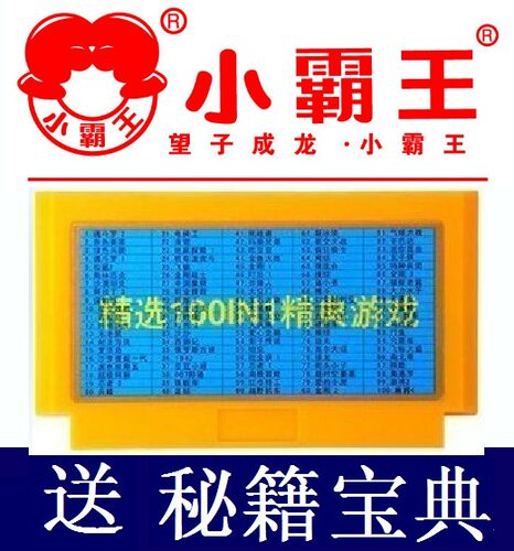 足球大战吃豆方块游戏卡