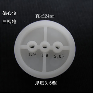 3孔U型皮带轮 微型小带轮 偏心轮 曲柄轮 塑料塑胶传动轮 变速轮