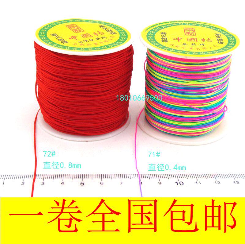71号玉线中国结线材饰品配件diy