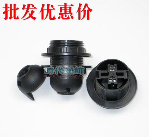 e27黑色全牙DIY灯座配件