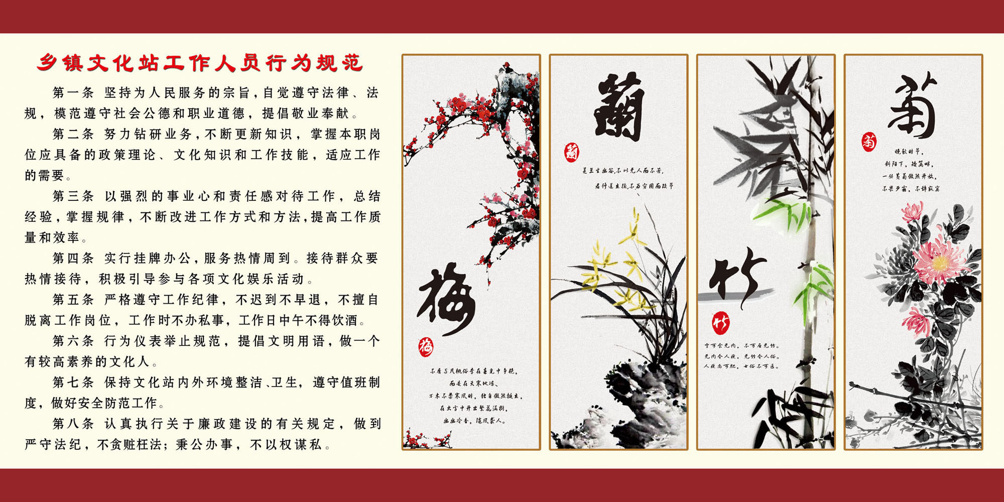 661海报印制展板素材588文化站工作人员行为规范