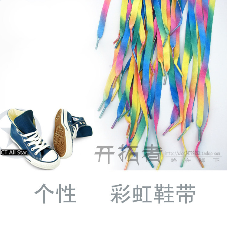 七彩渐变鞋带 彩色 彩虹 鞋带 个性帆布鞋运动鞋带专卖 大量有货