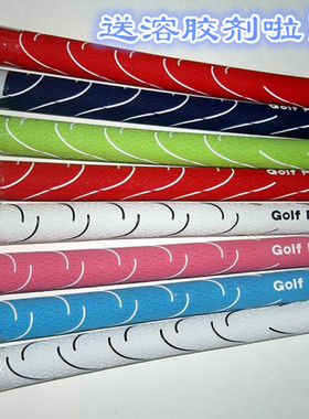 高尔夫球杆握把高尔夫铁木杆通用握把VDR彩色橡胶握把柔软防滑