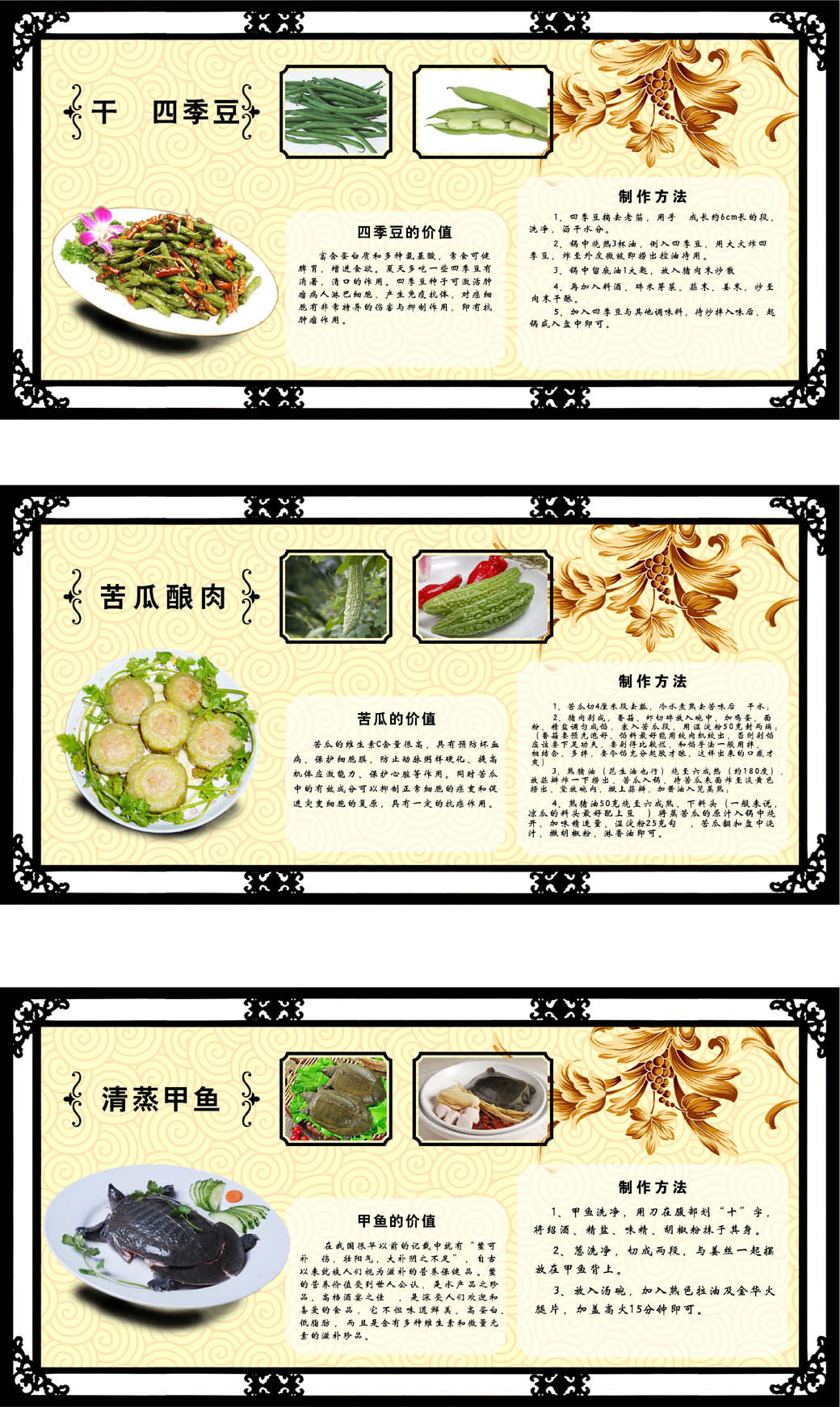 614海报印制海报展板素材562烹饪学校川菜文化菜品介绍1