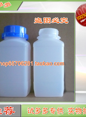 1L,1000ml大口塑料瓶,试剂瓶，方,白色半透明,保险盖，实物