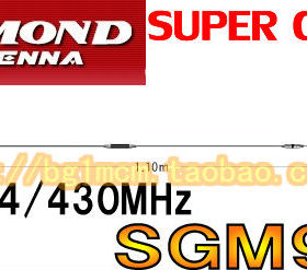 原装进口 钻石天线 SGM911(50/144/430MHZ)三频段车载天线 实体店