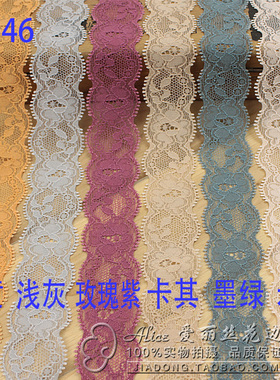 A646 弹性蕾丝花边 diy服装辅料布料 约3cm宽