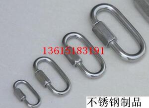 正宗304不锈钢连接环 快速连接环 链条链接环 保险扣M3.5-M12全
