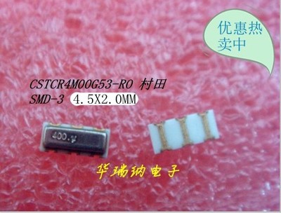 村田原装晶振 CSTCR4M00G53-RO CSTCR4M00G55A-RO 4M 4MHZ SMD-3