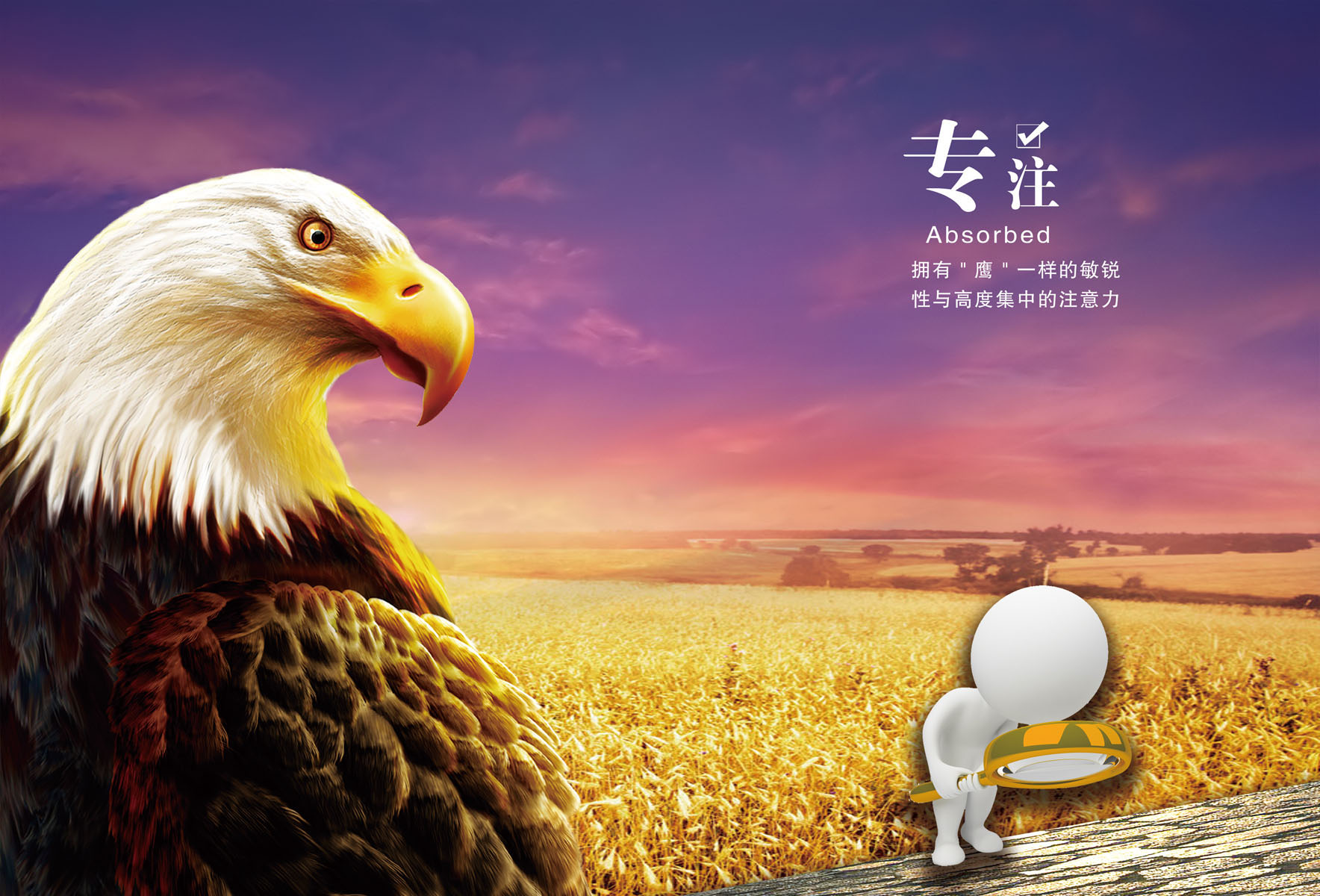 海报印制544设计展板素材2企业文化专注标语