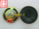 8欧姆0.5W 厚12mm 超薄内磁纸盆小喇叭 直径50mm