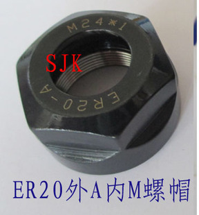 ER20螺帽 ER20夹头压帽  外A内M型螺母 六方螺帽 螺纹M24*1 细牙