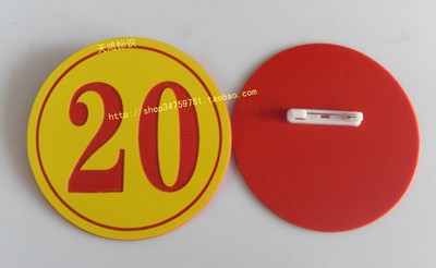 黄色选手号码牌比赛胸牌数字别针工号牌模特牌参赛腰牌胸针姓名牌