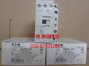 全新EATON伊顿直流接触器 DILM17 10C 17A 正品 DC24V 4NO