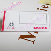 汽车4S店胸牌工牌定制东风日产工作牌风神标致雪铁龙可更换姓名牌