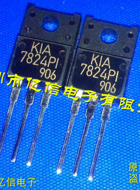 全新正品 三端稳压管 KIA7824PI BOM表配单
