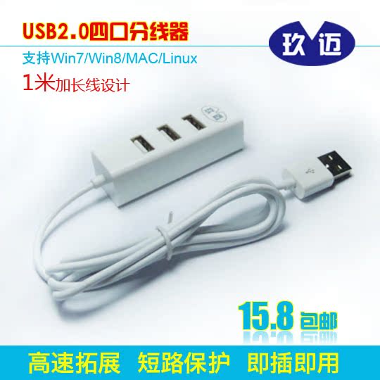 Hub USB - Ref 365482 Image 3