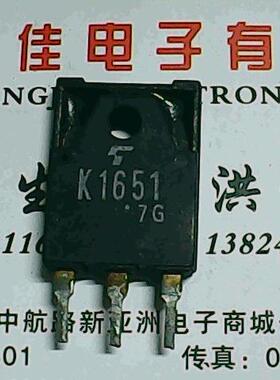2SK1651 K1651 进口拆机 测好发货