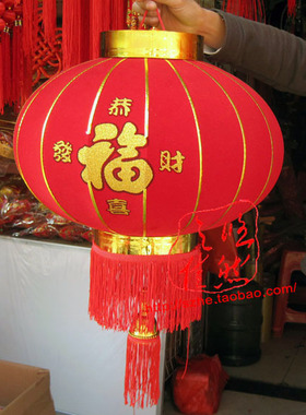 80cm绒布灯笼红色带有福字灯笼中秋国庆节新年春节多个尺寸95/对